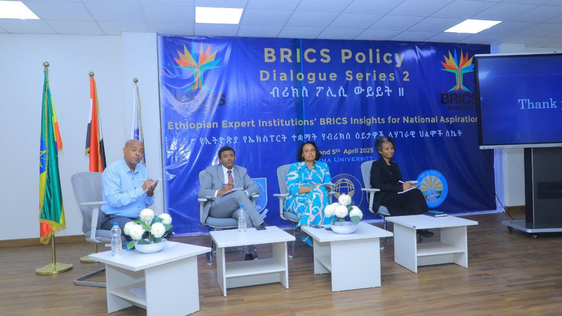 የኢትዮጵያ የብሪክስ አባልነት ኢኮኖሚያዊ ተጠቃሚነቷን ያሳድጋል ሲሉ ባለሙያዎች ተናገሩ - Sputnik አፍሪካ, 1920, 04.04.2025