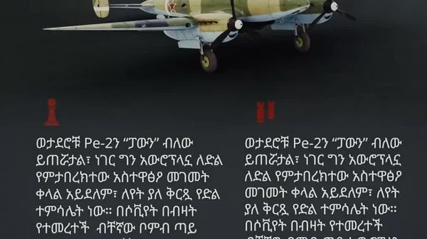 የድል መሳሪያዎች፦ በዘይት እና በባሩድ የተነከረ። በእሳት እና በብረት የተወለደ - ሁሉም ነገር ለጦር ግንባር! ሁሉም ነገር ለድል! መሬት፣ አየር፣ መድፍ - ብረት ብቻ ሳይሆን የታላቁ ጀብድ ጸጥ ያሉ ምስክሮች ናቸው! - Sputnik አፍሪካ