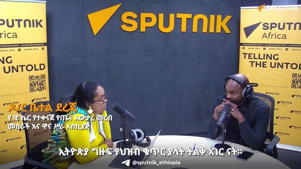 ስትጀምር ትልቁ ፈተና ሐሳብህን የሚደግፍ ማጣት ነው! - Sputnik አፍሪካ