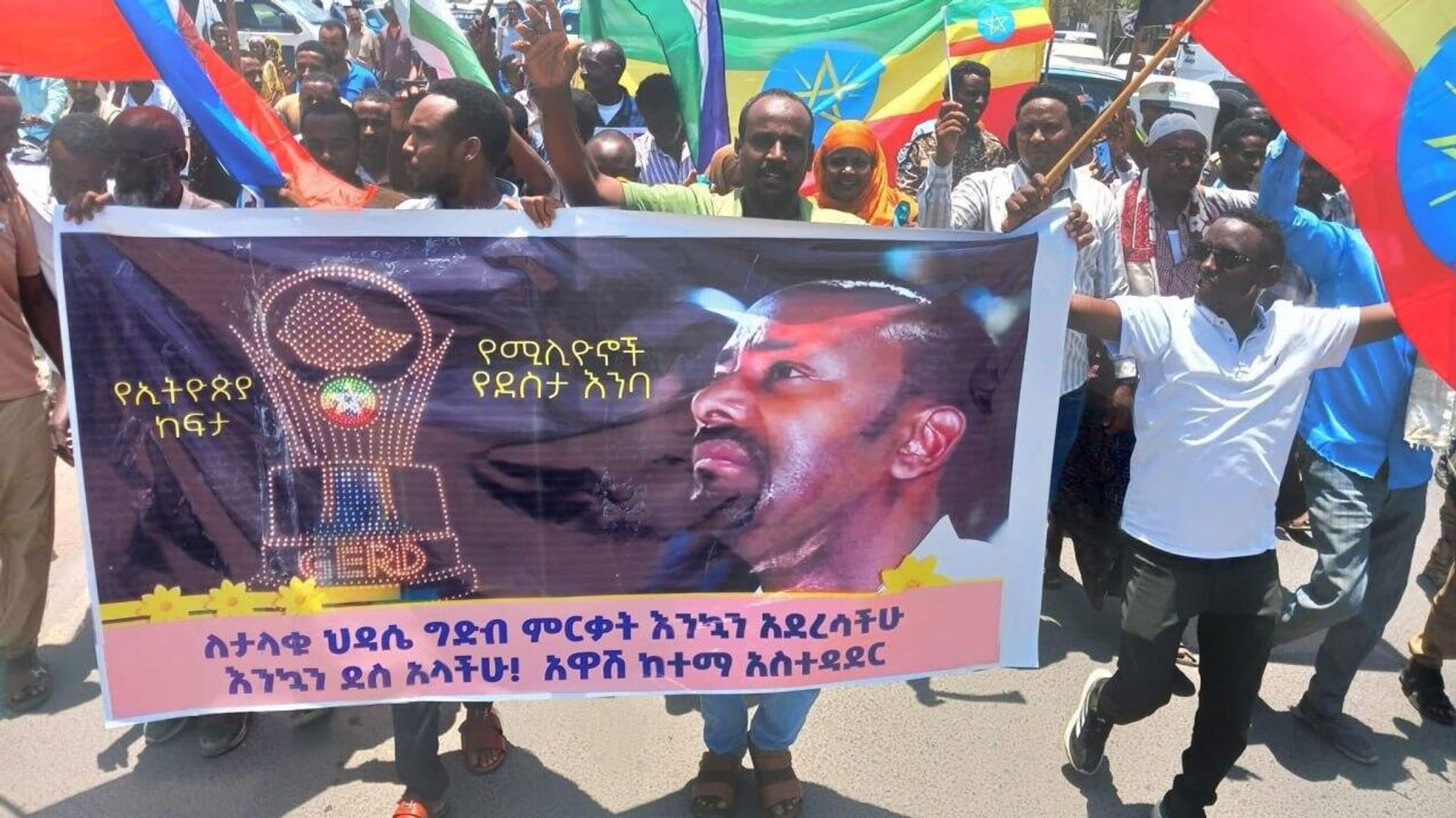 ኢትዮጵያውያን የሕዳሴ ግድብ በመመረቁ ደስታቸውን ሲገልፁ ውለዋል - Sputnik አፍሪካ, 1920, 09.09.2025