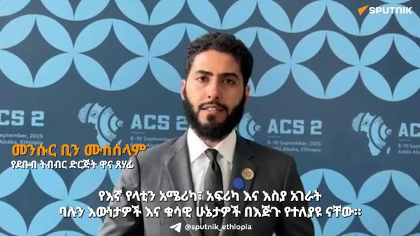የላቲን አሜሪካ፣ አፍሪካ እና እስያ አገራት የአየር ንብረት ለውጥ ተጽዕኖን ለመቋቋም በጋራ መስራት አለባቸው - የደቡብ ትብብር ድርጅት - Sputnik አፍሪካ