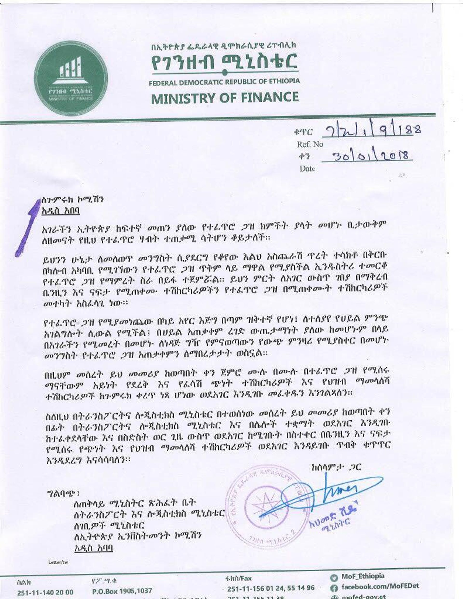 በተፈጥሮ ጋዝ የሚሰሩ ተሽከርካሪዎች ከቀረጥ ነጻ ወደ እንዲገቡ መወሰኑን ገንዘብ ሚኒስትር አስታወቀ - Sputnik አፍሪካ, 1920, 11.10.2025