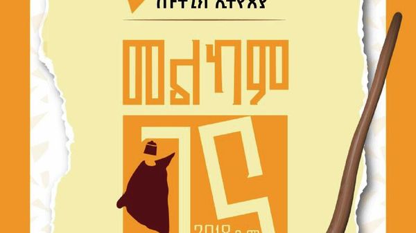 እንኳን ለገና በዓል አደረሳችሁ! - Sputnik አፍሪካ