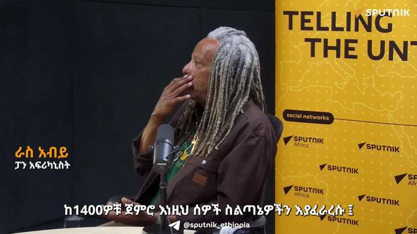 ዓድዋ የጥቁር ሕዝቦችን አዕምሮ ካለመቻል እሳቤ የፈታ ነው - ፓን አፍሪካኒስት - Sputnik አፍሪካ