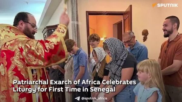 የሩሲያ ኦርቶዶክስ ቤተ ክርስትያን የአፍሪካ ፓትርያርክ ሴኔጋል ውስጥ ለመጀመሪያ ጊዜ ሥርዓተ ቅዳሴ አከናወኑ - Sputnik አፍሪካ