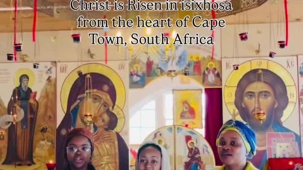 የኦርቶዶክስ መዝሙራት በኢሲሖሳ ቋንቋ እንዴት እንደሚሰሙ ያዳምጡ - Sputnik አፍሪካ