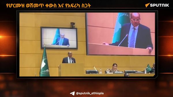 የሆርሙዝ ወሽመጥ ቀውስ እና የአፍሪካ ስትራቴጂካዊ ስጋት - Sputnik አፍሪካ