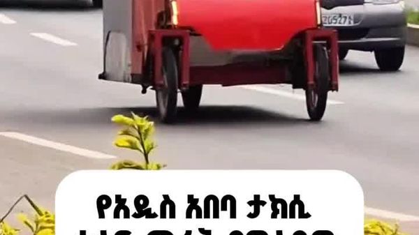 የአዲስ አበባ ታክሲ ሰልፍ ምሬት የወለደው መፍትሄ - Sputnik አፍሪካ