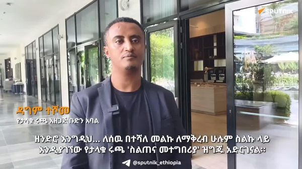 ዘንድሮ ከ65 ሺ በላይ ተሳታፊዎች ይታደሙበታል የተባለው ታላቁ ሩጫ አዲስ የሥልጠና መርኃ-ግብር የያዘ መተግበሪያ ይፋ አደረገ - Sputnik አፍሪካ
