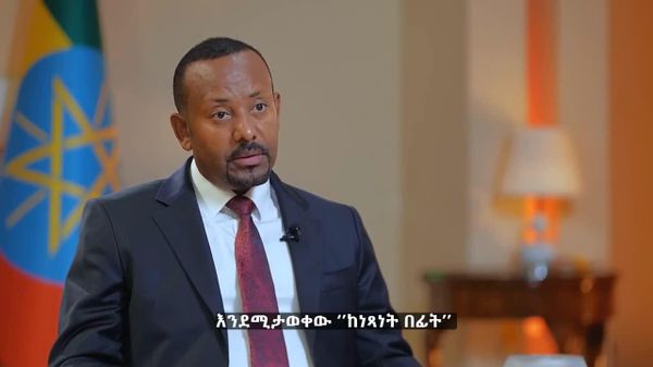 ጥሪያችንን ጆሮ ዳባ ማለት አደጋው እጅግ እጅግ ከባድ ይሆናል - ዐቢይ አሕመድ ኤርትራን አስጠነቀቁ - Sputnik አፍሪካ