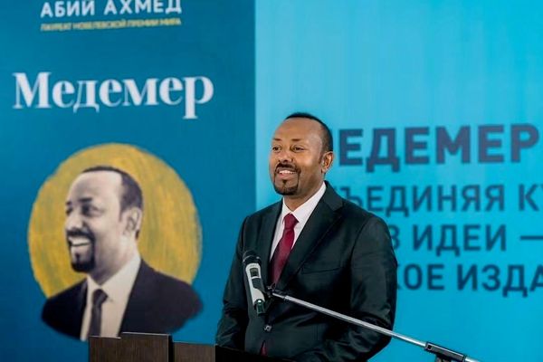 የመደመር መጽሐፍ ወደ ሩሲያኛ ቋንቋ ተተርጉሞ ለንባብ በቃ - Sputnik አፍሪካ